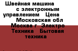 Швейная машина brother с электронным управлением › Цена ­ 7 500 - Московская обл., Москва г. Электро-Техника » Бытовая техника   